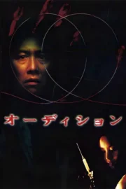 Ölüm Provası – Türkçe Dublaj izle