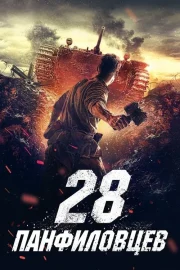 Panfilov’s 28 izle