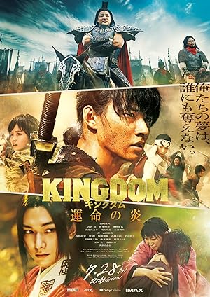 Kingdom: Unmei no Hono Kingdom: Unmei no Hono