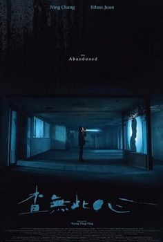 The Abandoned – Cha wu ci xin