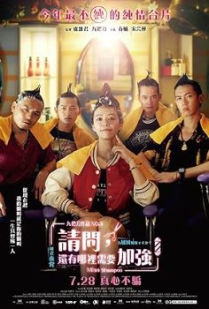 Kuaför Aşkım – Qing wen hai you na li xu yao jia qiang